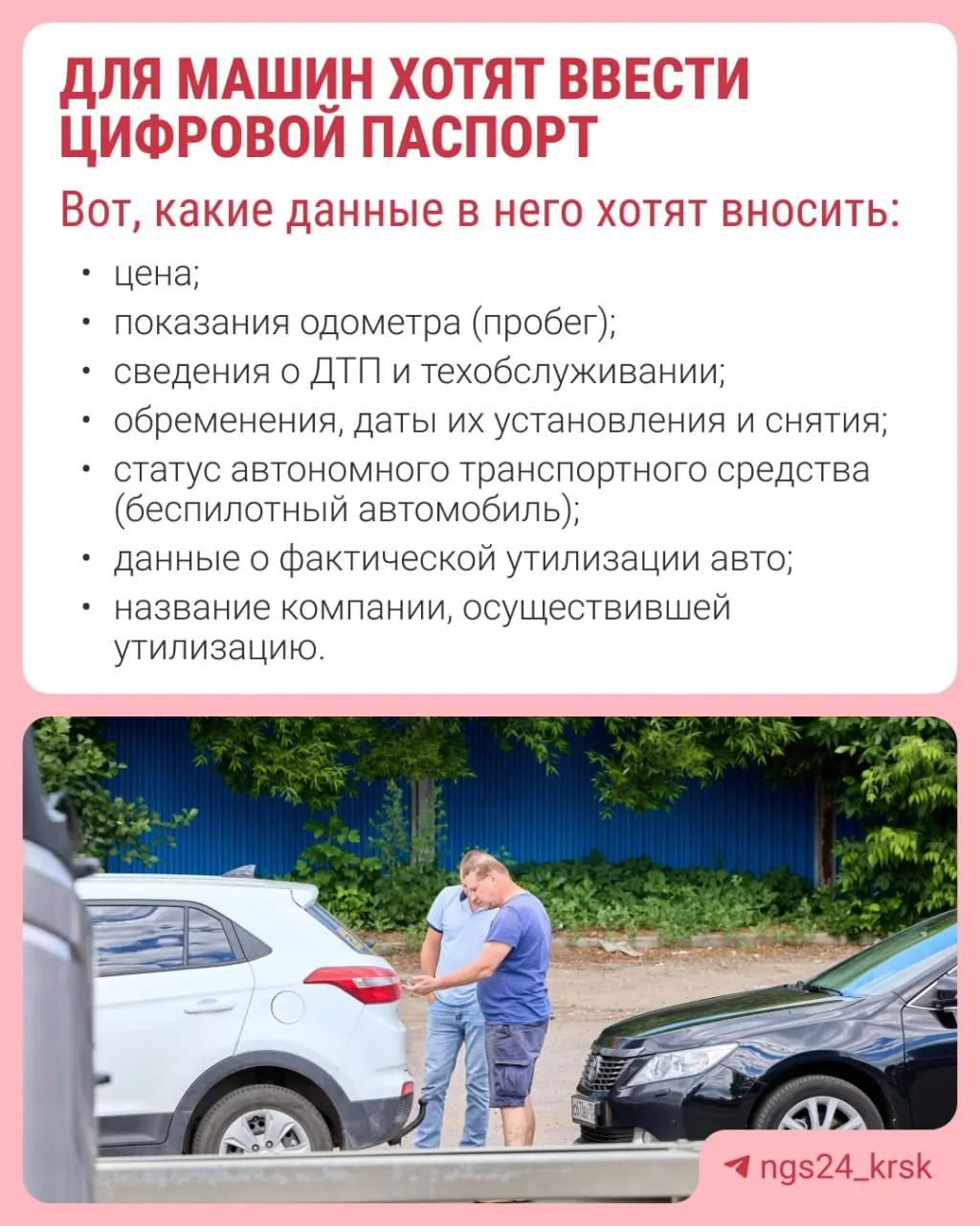 О планах ввести электронный ПТС к 2027 году: мера рассчитана на снижение мошенничества на рынке автомобилей и влияние на перекупщиков.