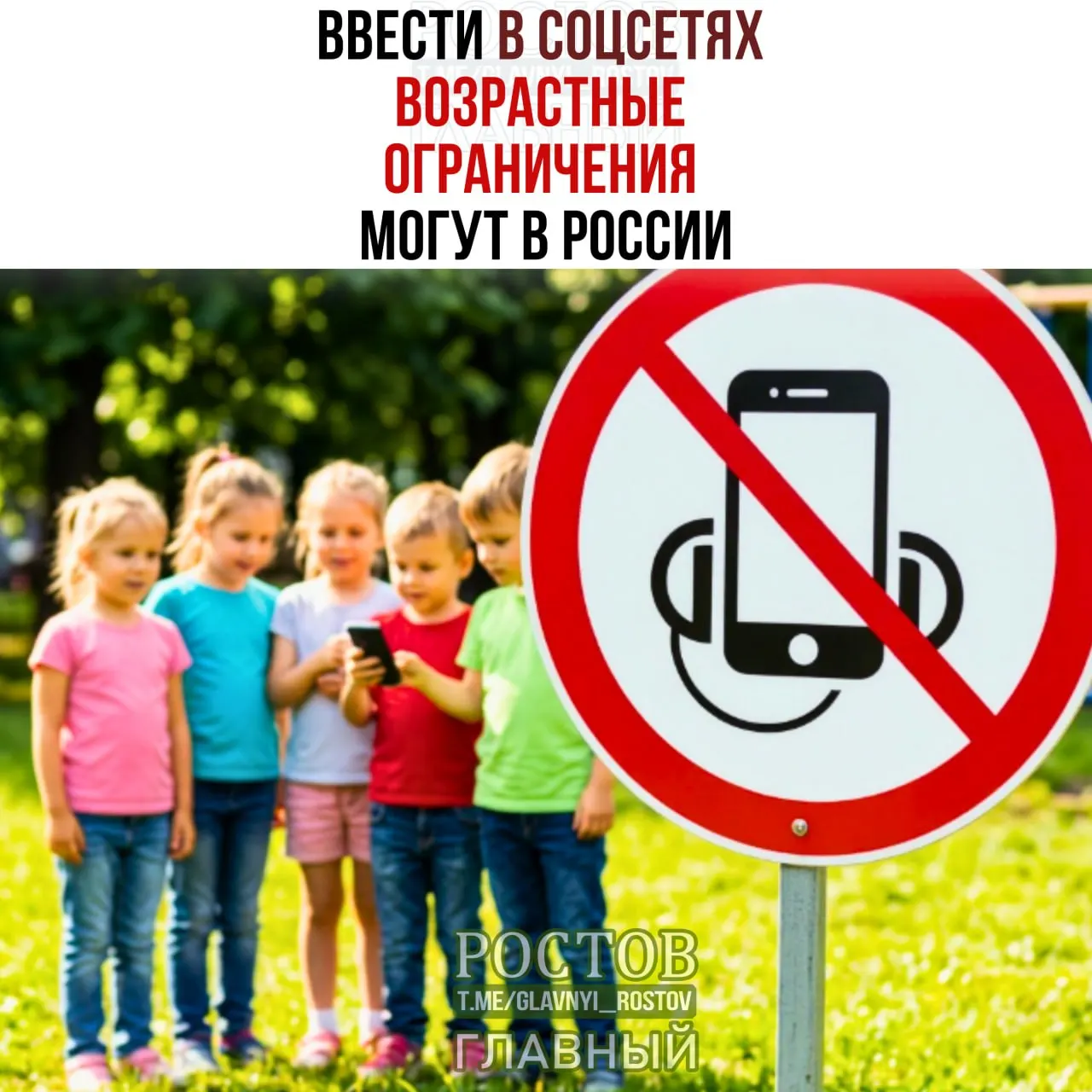 Государственные органы обсуждают меры по ограничению доступа несовершеннолетних к социальным сетям и обеспечению онлайн-безопасности.