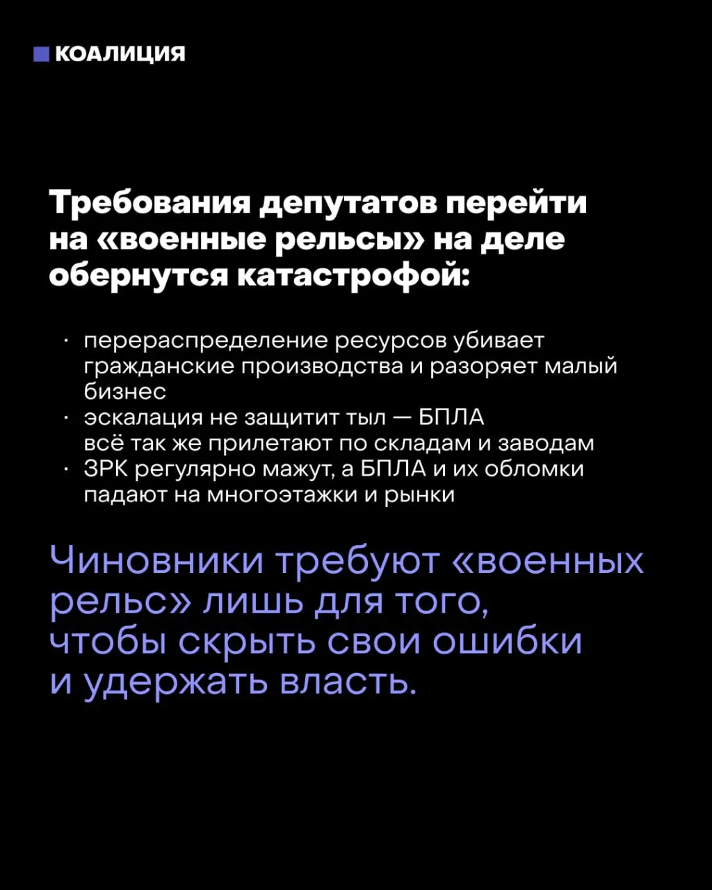 Часть депутатов и силовых структур настаивают на мобилизации после выборов, в то время как мэр столицы предупреждает о разрушительных последствиях для страны.