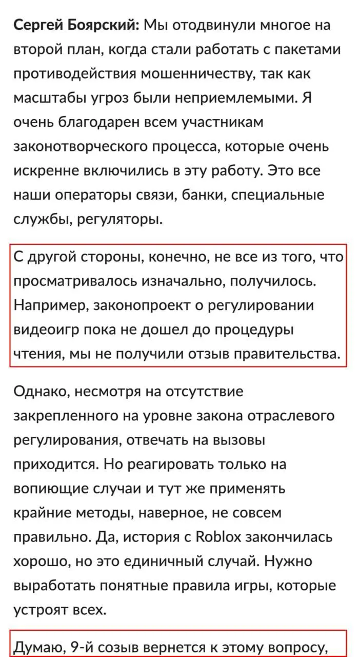 Законопроект о регулировании видеоигр обсуждают в парламенте: предусматривается вход в игры по номеру телефона или через Госуслуги, маркировка контента и возможные блокировки зарубежных платформ.