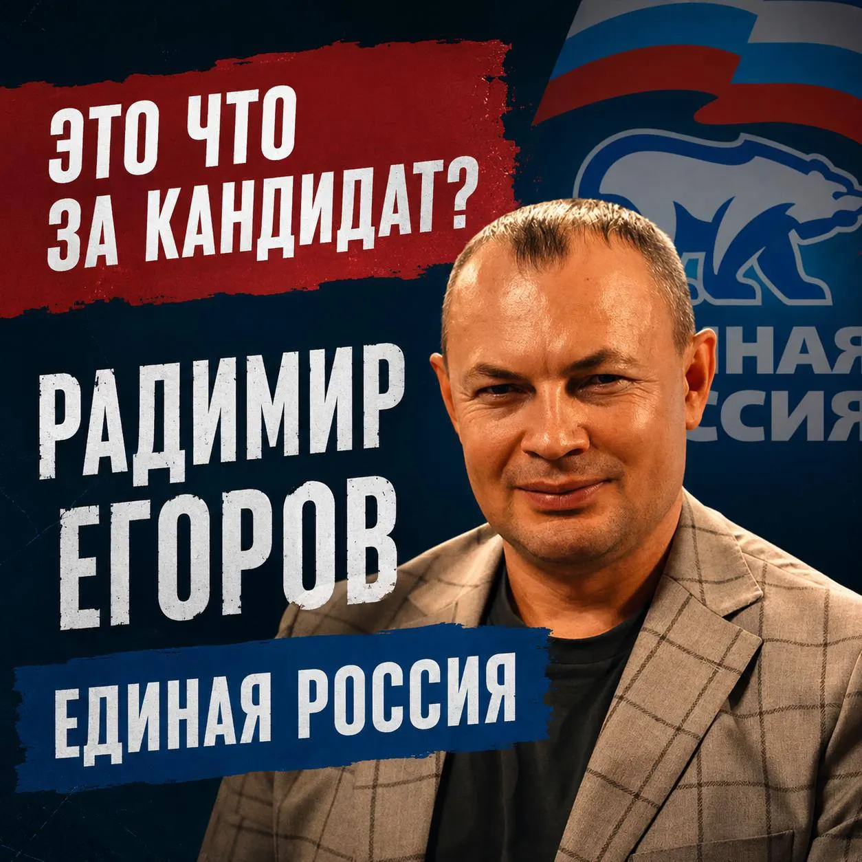 Краткий разбор биографии и политической деятельности кандидата по Канашскому округу №42 от Единой России.