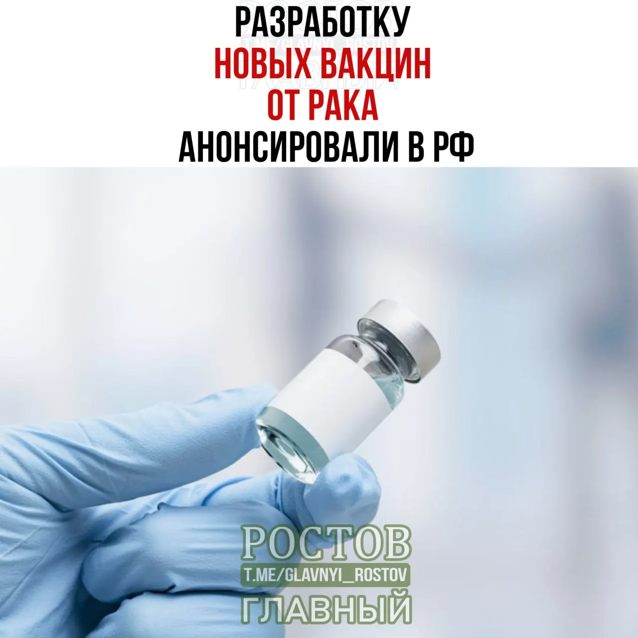 Разработчики заявили о нацеливании вакцин на раковые заболевания мочевого пузыря, немелкоклеточный рак лёгких и колоректальный рак; прототип вакцины против немелкоклеточного рака лёгких готов, первая персонализированная мРНК-вакцина применена.