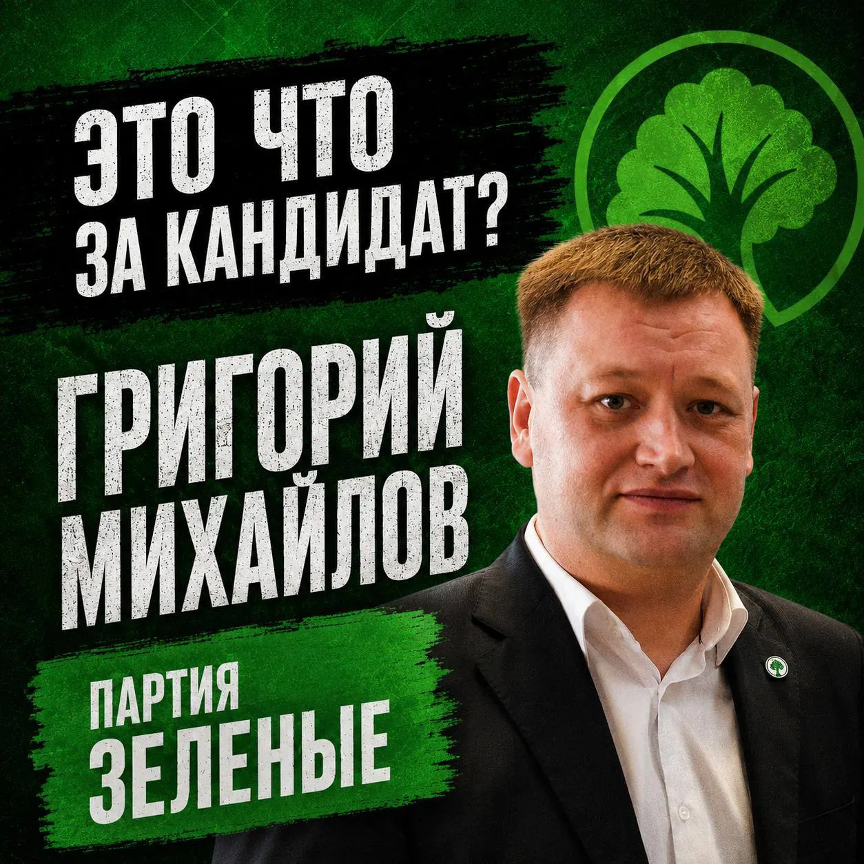 Бывший депутат Новочебоксарска, мобилизованный военнослужащий, баллотируется в Канашском округе. В этом досье — путь, доходы и позиции.