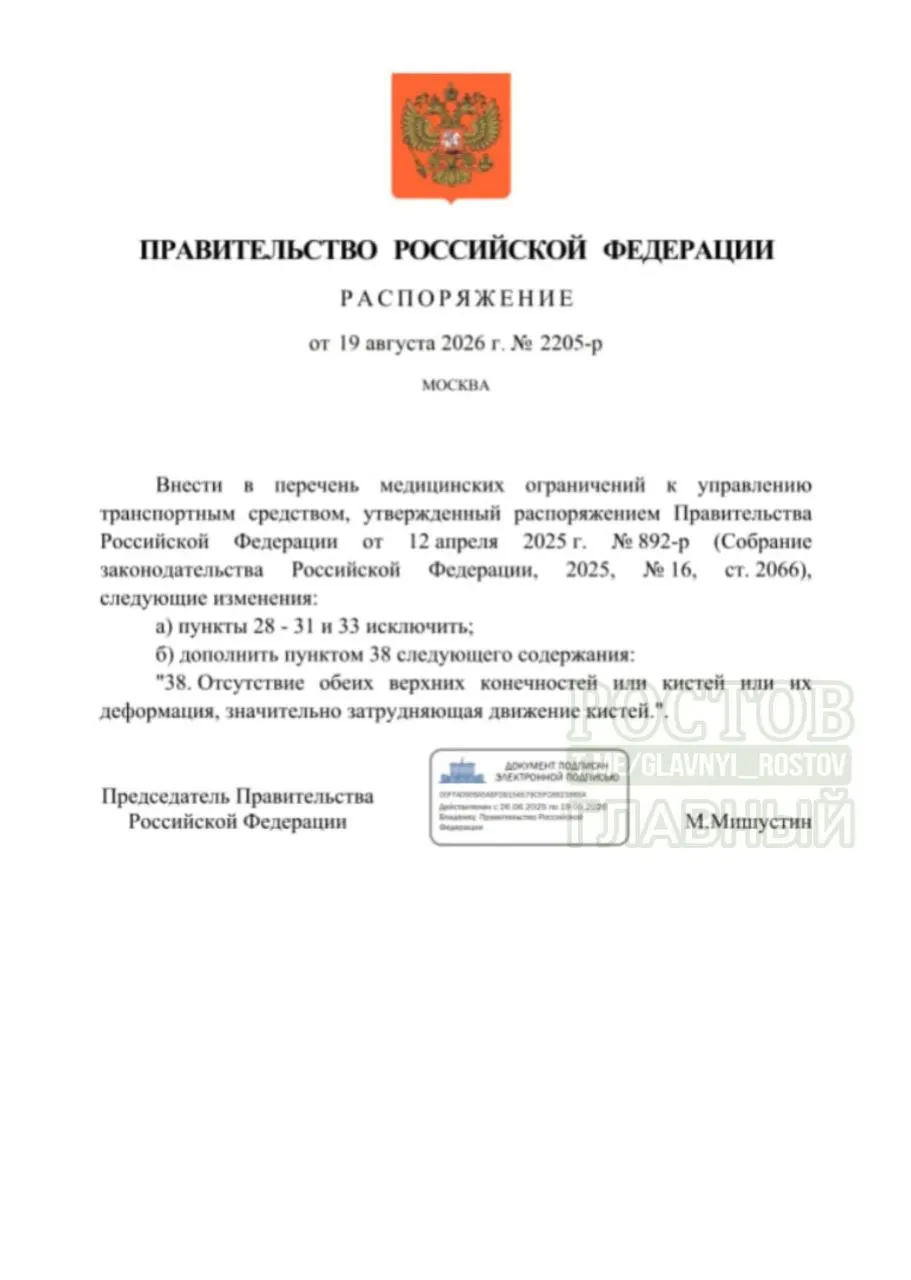 Правительство обозначило обновления в системах управления транспортом, расширяя доступ людям с ограниченными возможностями и скорректировав противопоказания.