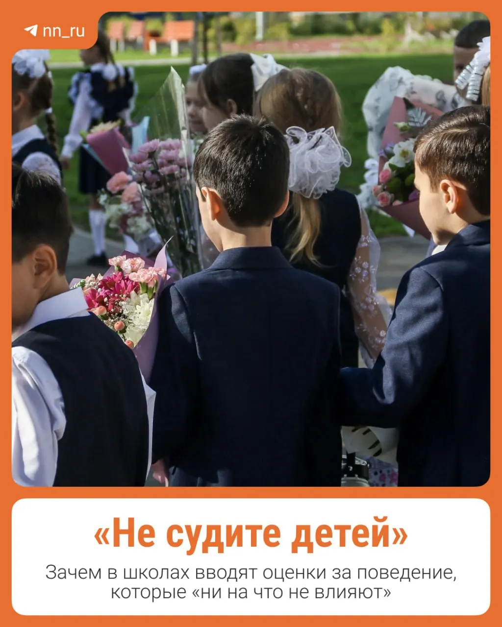 Пилотная система оценки поведения вводится в нескольких школах по регионам: начнут учитывать поведение учащихся 2–8 классов.