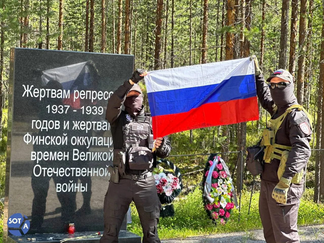 В урочище Сандармох прошла памятная акция в память жертв сталинских репрессий; участие приняли родственники, историки, активисты и дипломатические гости. Мероприятие освещали федеральные СМИ; историки рассказали об архивах и массовых захоронениях; позже речь зашла о государственной оценке репрессий.