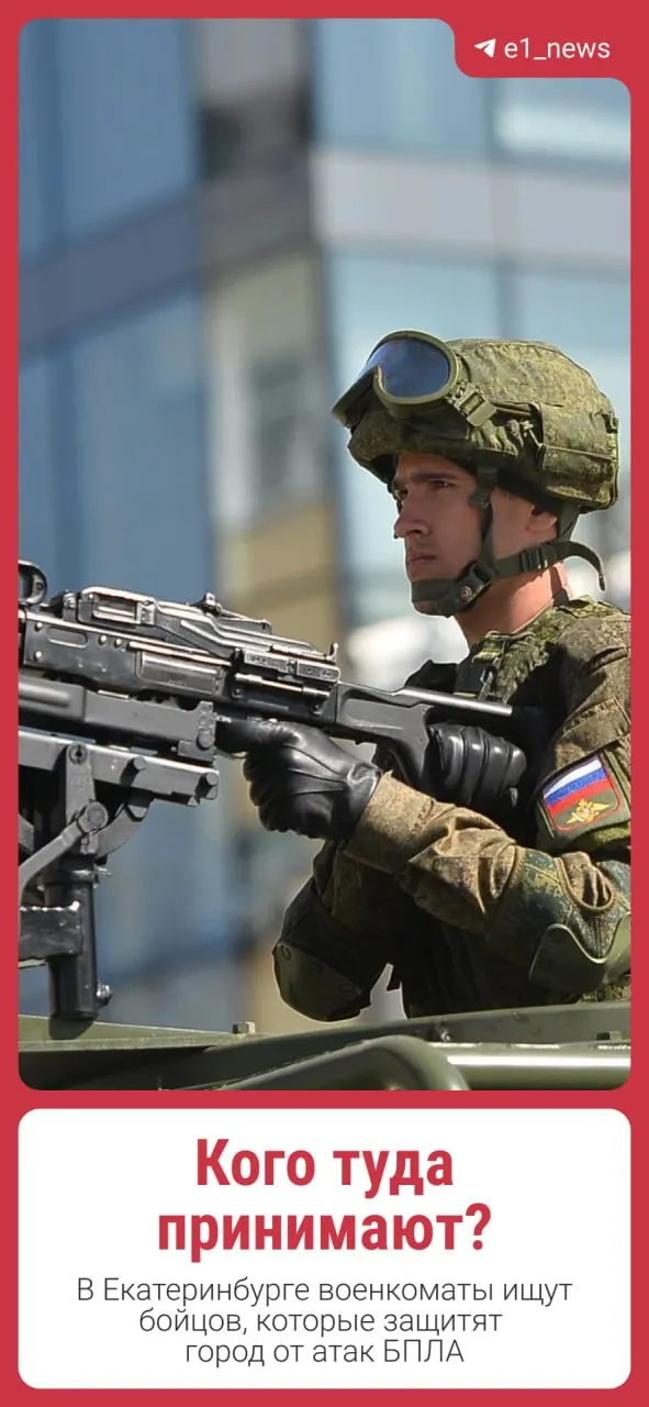 Военкоматы объявили набор резервистов для противодействия БПЛА; резервисты получают соцгарантии, страховые выплаты и медпомощь — такие же, как у военнослужащих.