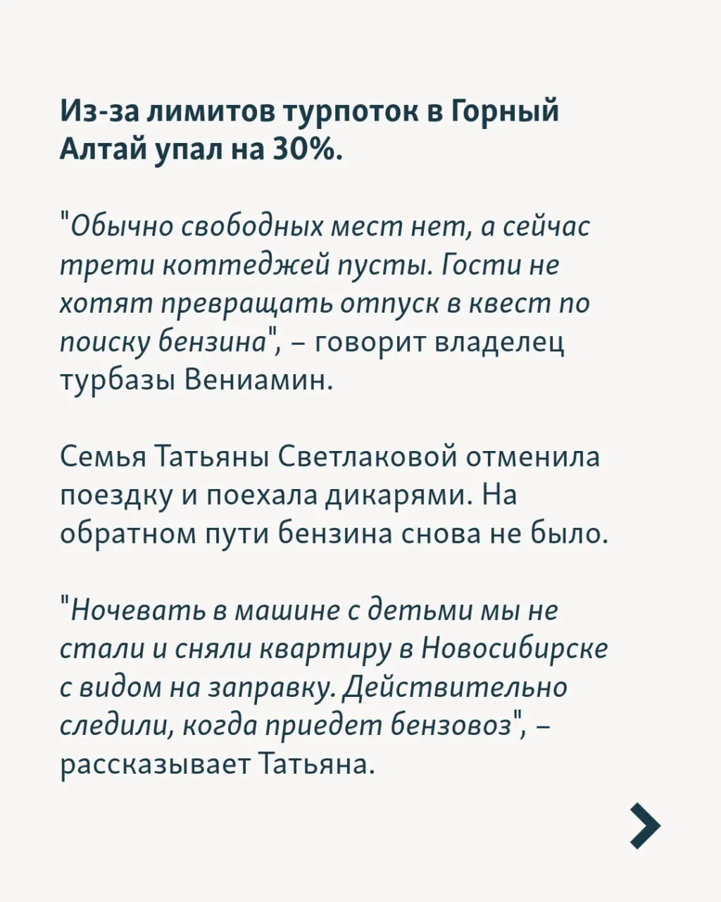 Истории туристов, чьи отпуска превратились в квест, и как отрасль пытается удержать сезон.