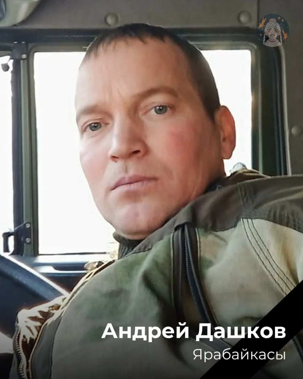 Региональная сводка о погибших по открытым источникам. Данные обновляются по мере поступления новой информации.