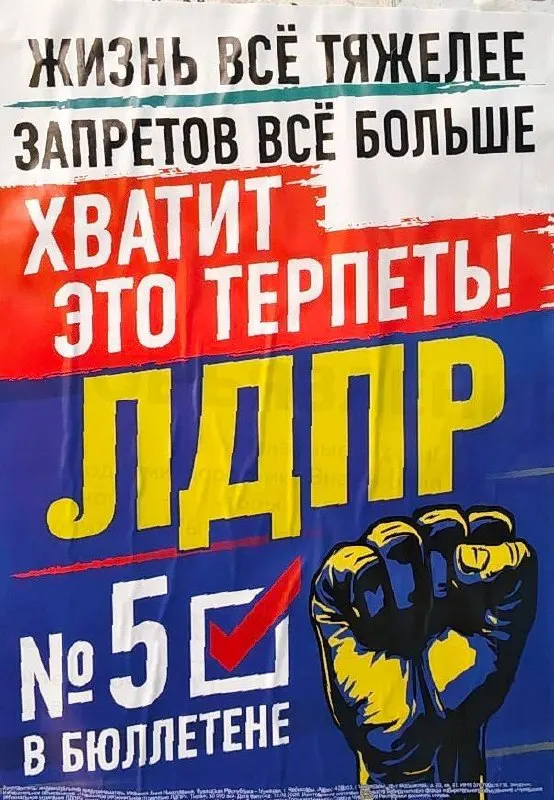 Митинг ЛДПР в Чебоксарах обсудил вопросы бюджета, ЖКХ и поддержки семей; участники призвали к переменам в регионе.