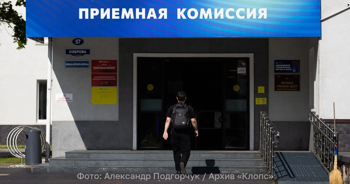 Изменения затронут перечень обязательных ЕГЭ, учет индивидуальных достижений и результатов олимпиад; расширят список дисциплин с обязательной сдачей и обновят систему баллов за дополнительные достижения.