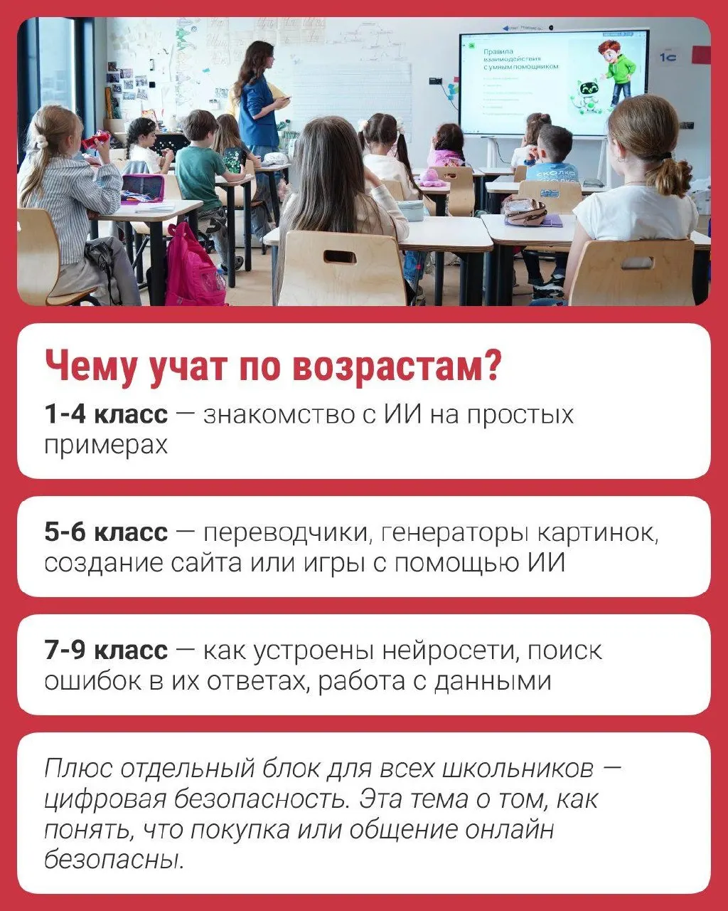 С осени программа «Урок ИИ» стала доступной для старших классов по всей стране, реализуется Фондом «Сколково» и Авито.