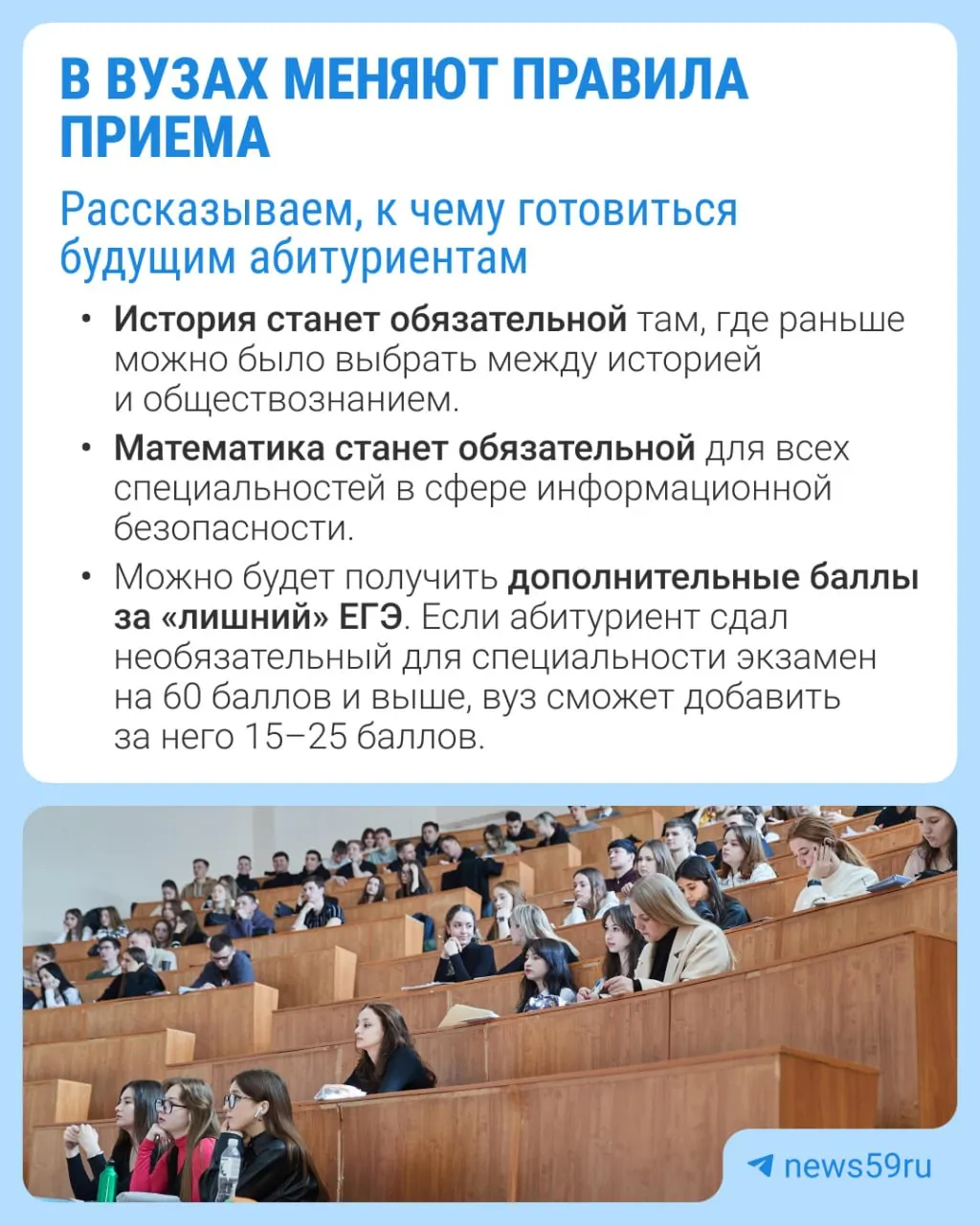 Изменения включают обязательные экзамены, дополнительные баллы за ЕГЭ и другие нововведения; проект обсуждается до 5 октября.
