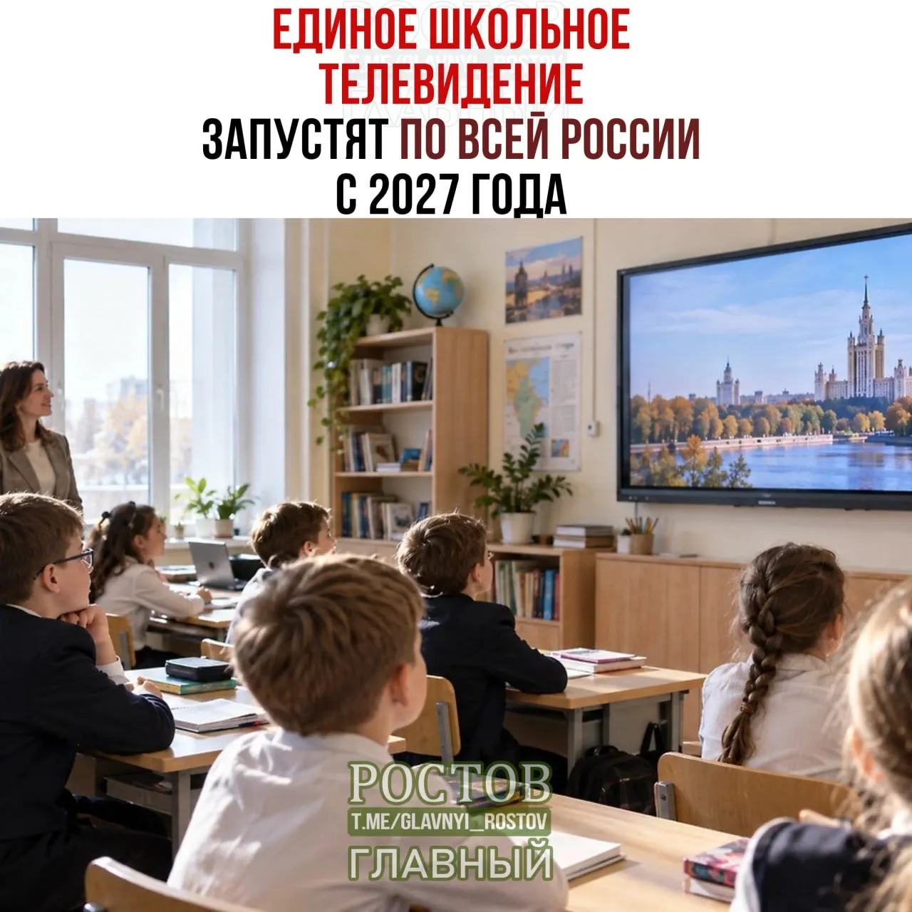 Пилот проекта начнется в 15 регионах; далее система будет внедрена во всех школах страны к 2027 году.