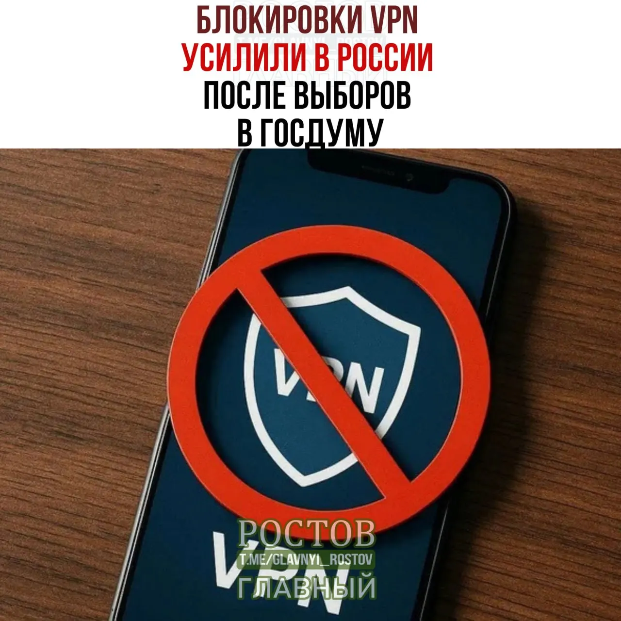 После выборов в Госдуму в России усилились блокировки VPN и сбои в доступе к зарубежным сервисам; разработчики заявляют о блокировке ряда зарубежных локаций.