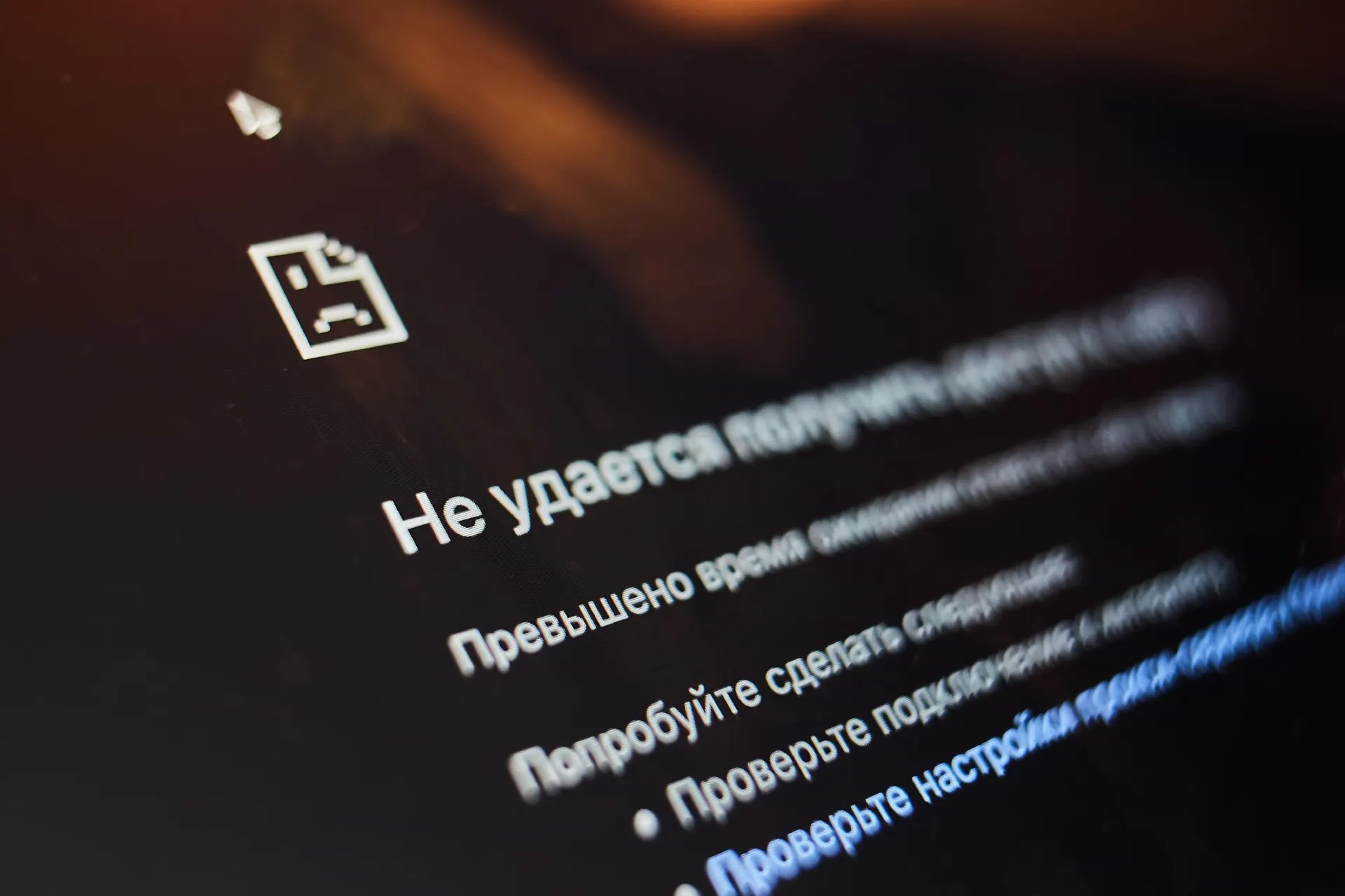 Пользователям предлагают советы по восстановлению доступа к сервисам после массовых ограничений.