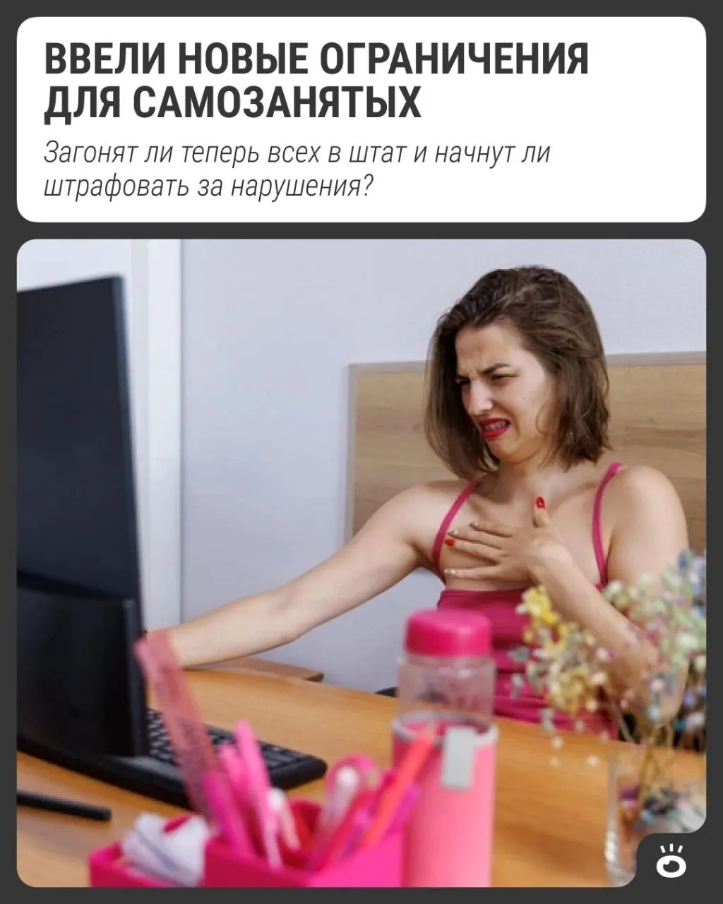 Правительство вводит лимит на работу через сервисы-агрегаторы и маркетплейсы: максимум 60 часов в месяц на одного заказчика для самозанятых и индивидуальных предпринимателей.