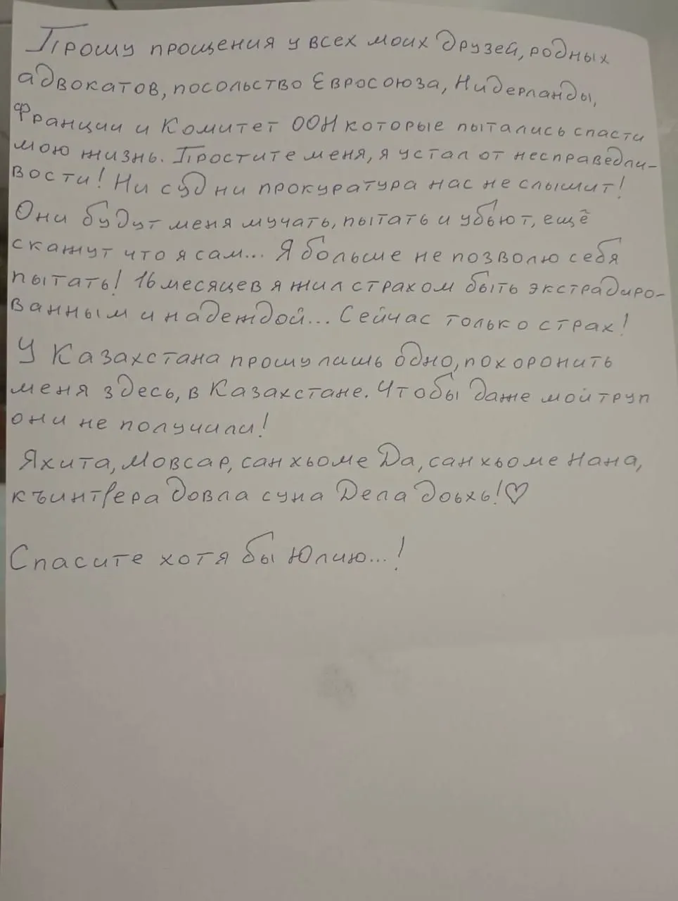 Мансур Мовлаев, критик главы Чечни Рамзана Кадырова, пытался суицид в СИЗО Алматы, чтобы избежать экстрадиции; он был спасён. Событие подчёркивает риск давления на оппозицию и вопросы экстрадиции.