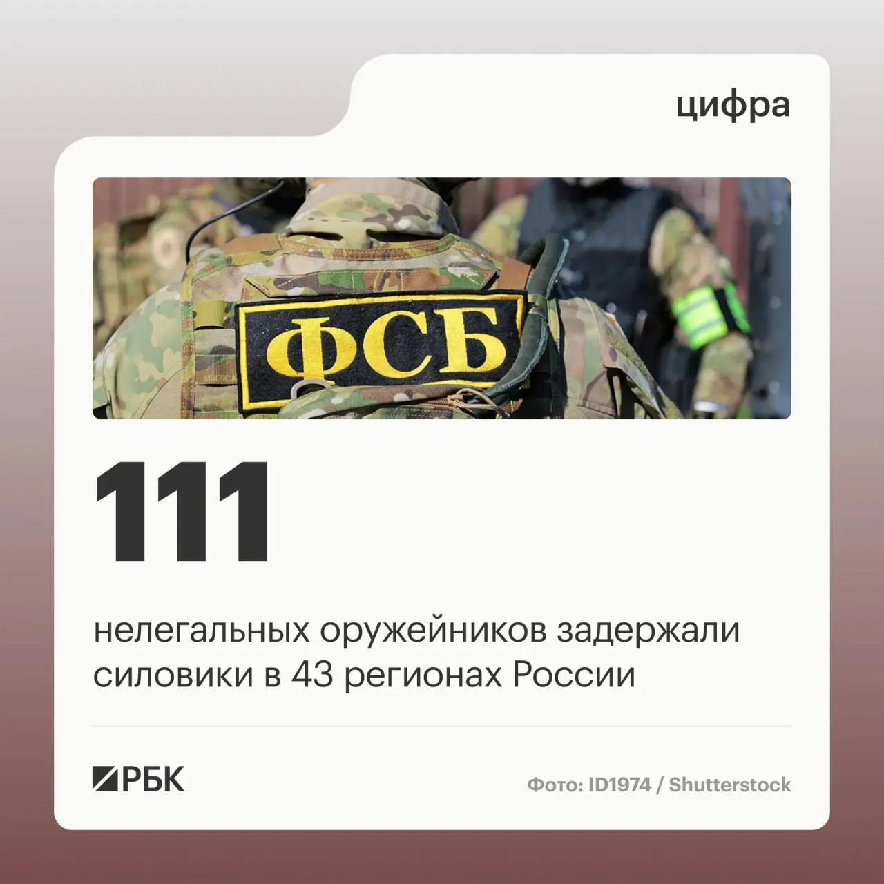 Совместные операции по всей стране привели к задержанию 111 подозреваемых в нелегальном обороте оружия; пресечена работа 37 подпольных мастерских.