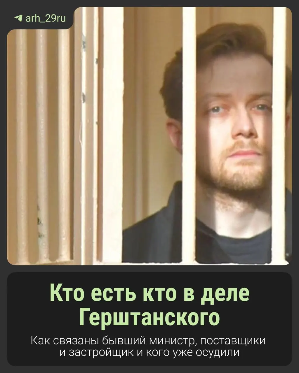 На суде рассматривают крупные суммы и вопросы благотворительности, связанные с доступом к теплу больницы, а также контроль над деньгами в рамках дела бывшего главы Минздрава.