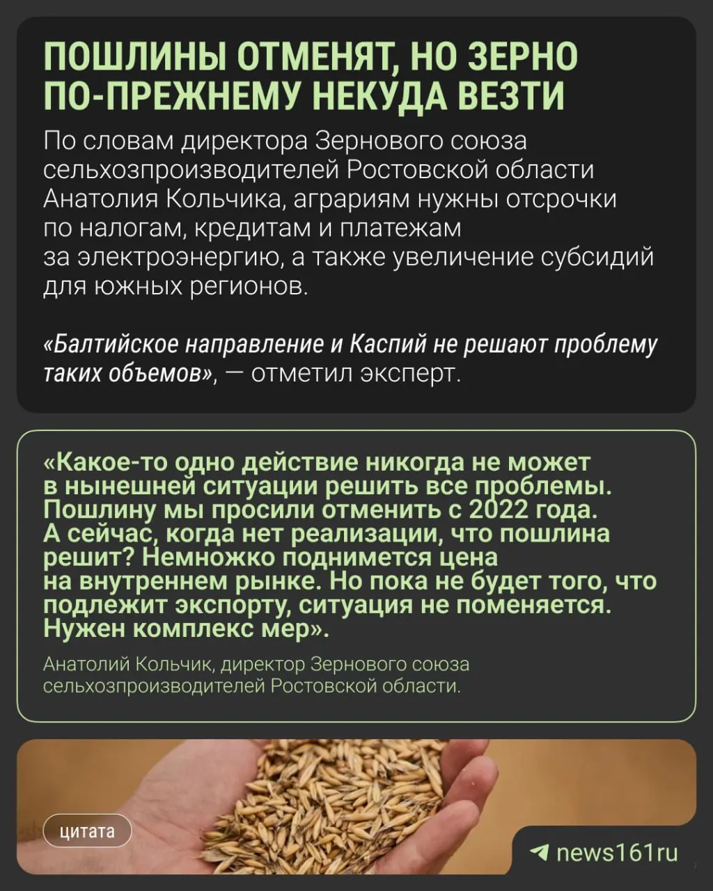 План отмены пошлин до конца 2026 года не устраивает ростовских фермеров: логистика портов, переполненные элеваторы и низкие цены на зерно требуют дополнительных мер.