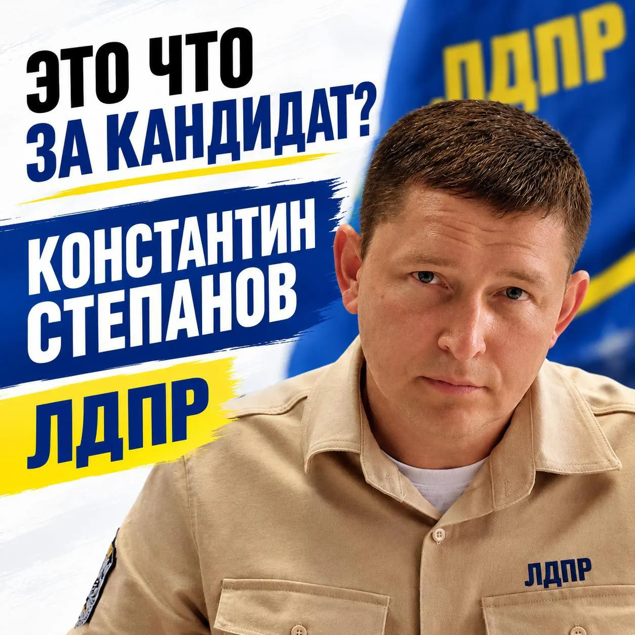 Кандидат от ЛДПР, координатор регионального отделения, депутат Госсовета и главный участник региональной кампании с акцентом на бюджеты, ЖКХ и антивоенные настроения.