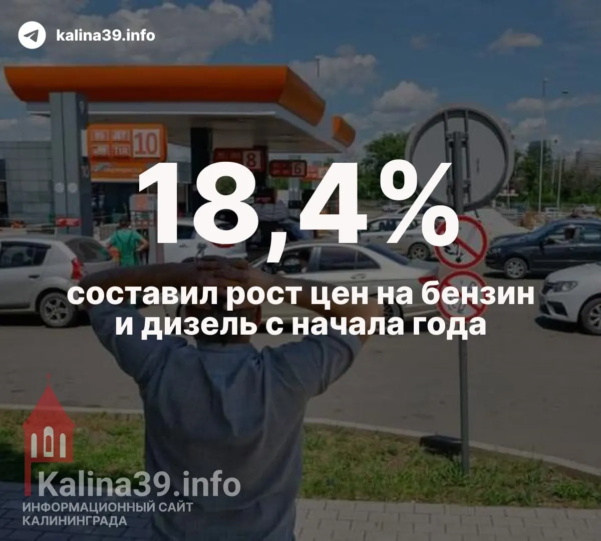 Серия ударов по нефтеперерабатывающим мощностям приводят к простоям НПЗ, дефициту топлива на заправках и росту цен по всей стране.