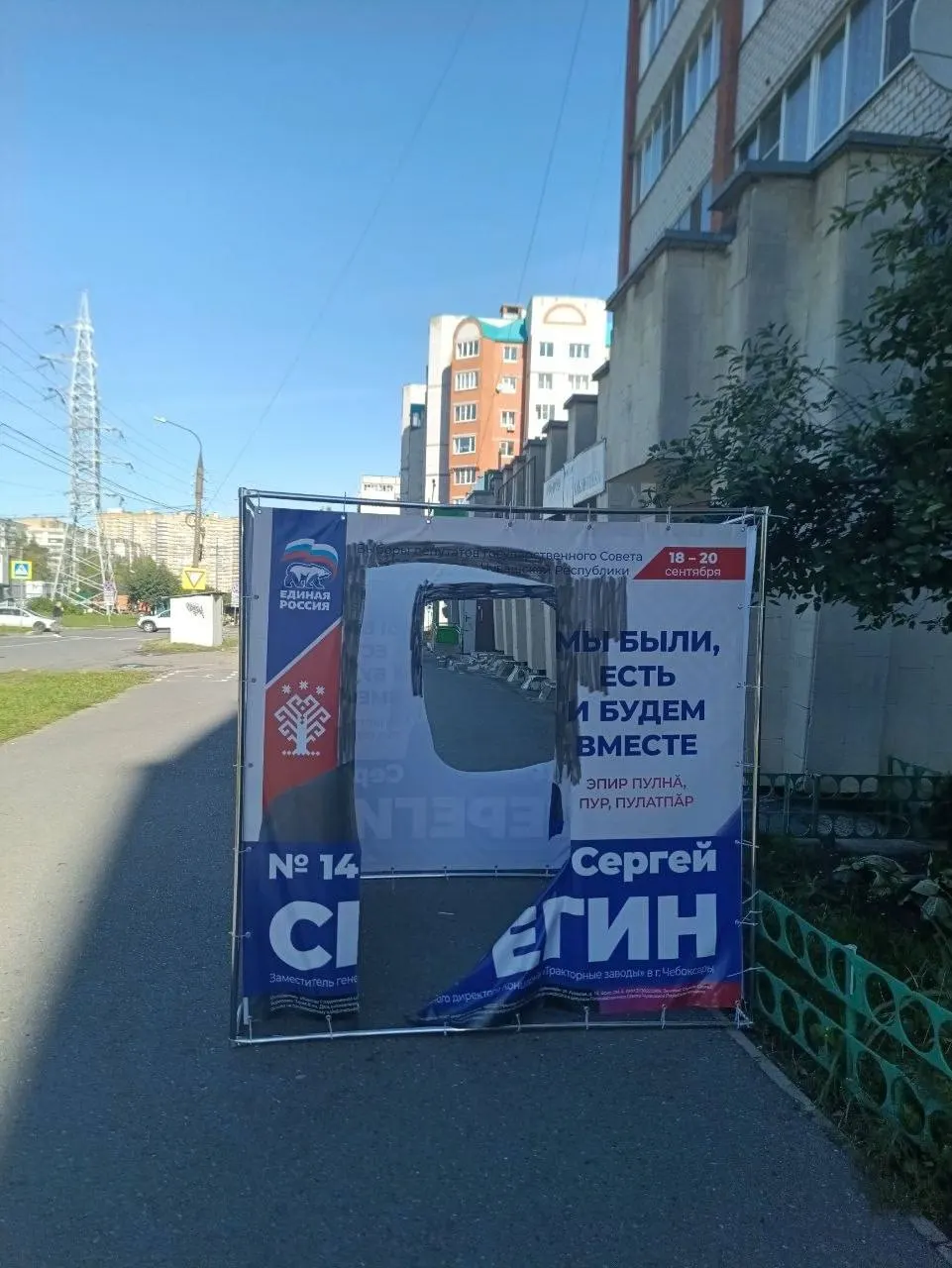 Неизвестные повредили агитационный куб в Чебоксарах, на котором размещено изображение кандидата по округу №14 от Единой России. Инцидент расследуется местными властями.