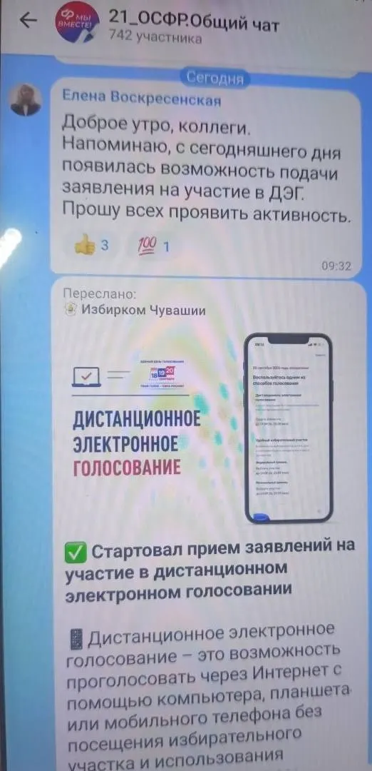 В ряде регионов фиксируют давление на сотрудников: требуют зарегистрироваться на ДЭГ до истечения срока подачи заявлений и требуют подтверждать это скриншотами или номерами.