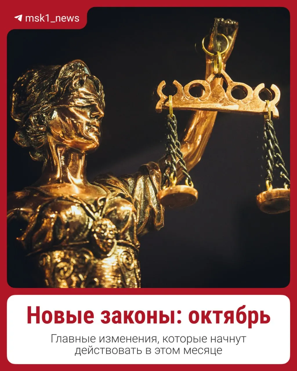 В октябре вступят в силу поправки, касающиеся пенсионной надбавки, роста заработной платы, дифференцированной ставки по ипотеке и индексации тарифов ЖКУ.