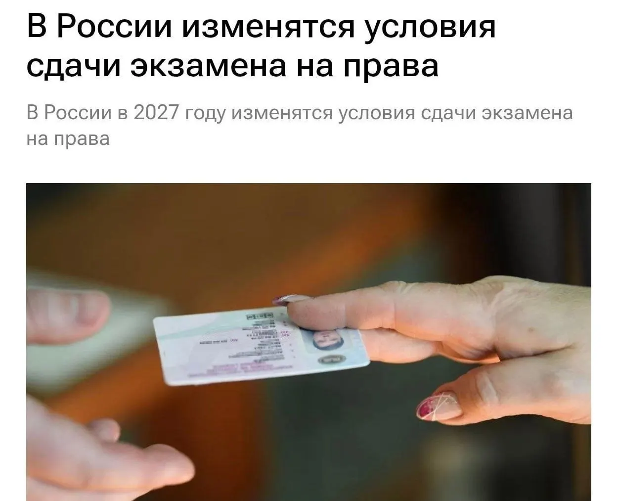 С 1 марта 2027 года кандидатов будут постоянно фотографировать, а сам экзамен — непрерывно записывать аудио и видео.