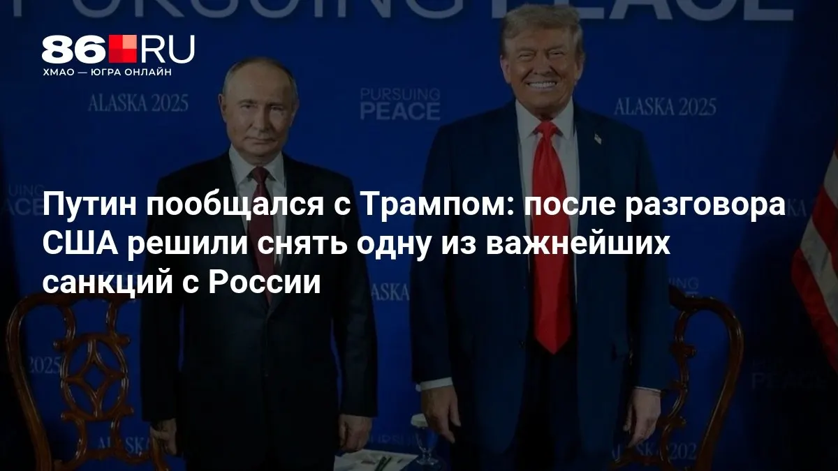 Лидеры обсудили перспективы смягчения ограничений и продолжение диалога между странами.