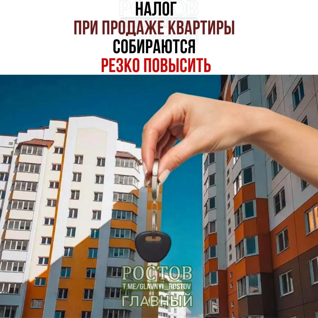 Минфин предлагает учитывать доход от продажи жилья вместе с зарплатой и взимать налог до ставки 22%; при продаже квартиры за 50 млн рублей налог может вырасти на 1,27 млн рублей.
