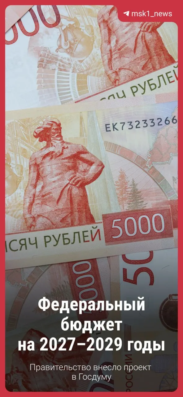 Правительство предлагает новый бюджет на три года; обсуждение началось и ожидаются корректировки, но основные положения сохраняются.