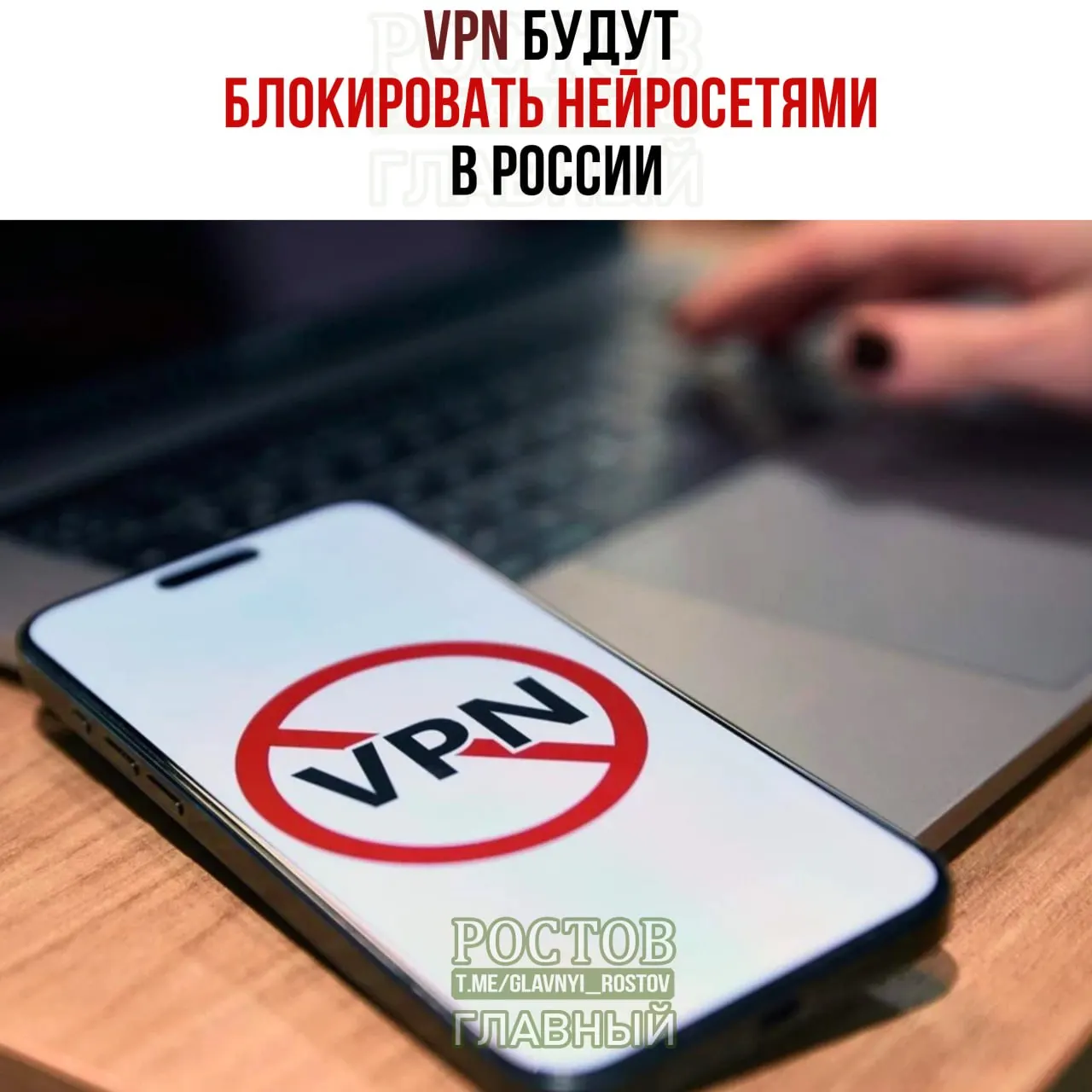 Правительство рассматривает меры по ограничению доступа к VPN‑сервисам и усилению фильтрации интернет‑ресурсов; эксперты предупреждают о рисках для доступа к информации.