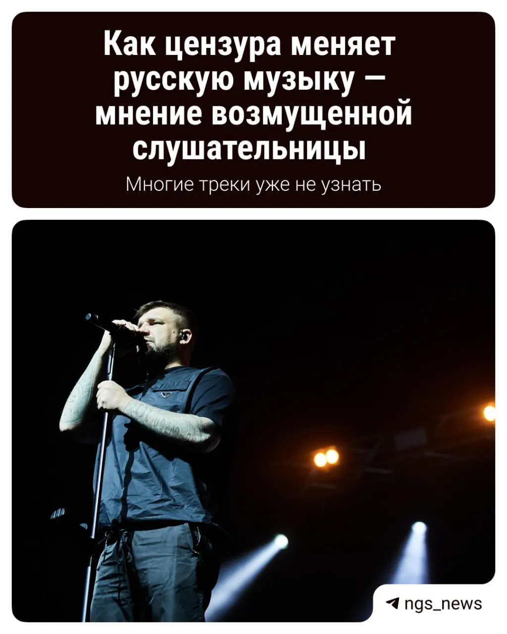 После введения новых правил многие треки исчезли с площадок, а релизы некоторых артистов переработаны.