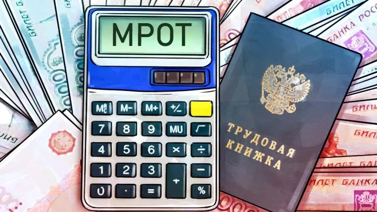 К 2027 году минимальный размер оплаты труда вырастет до 28,9 тысяч рублей, сообщили в Минтруде.