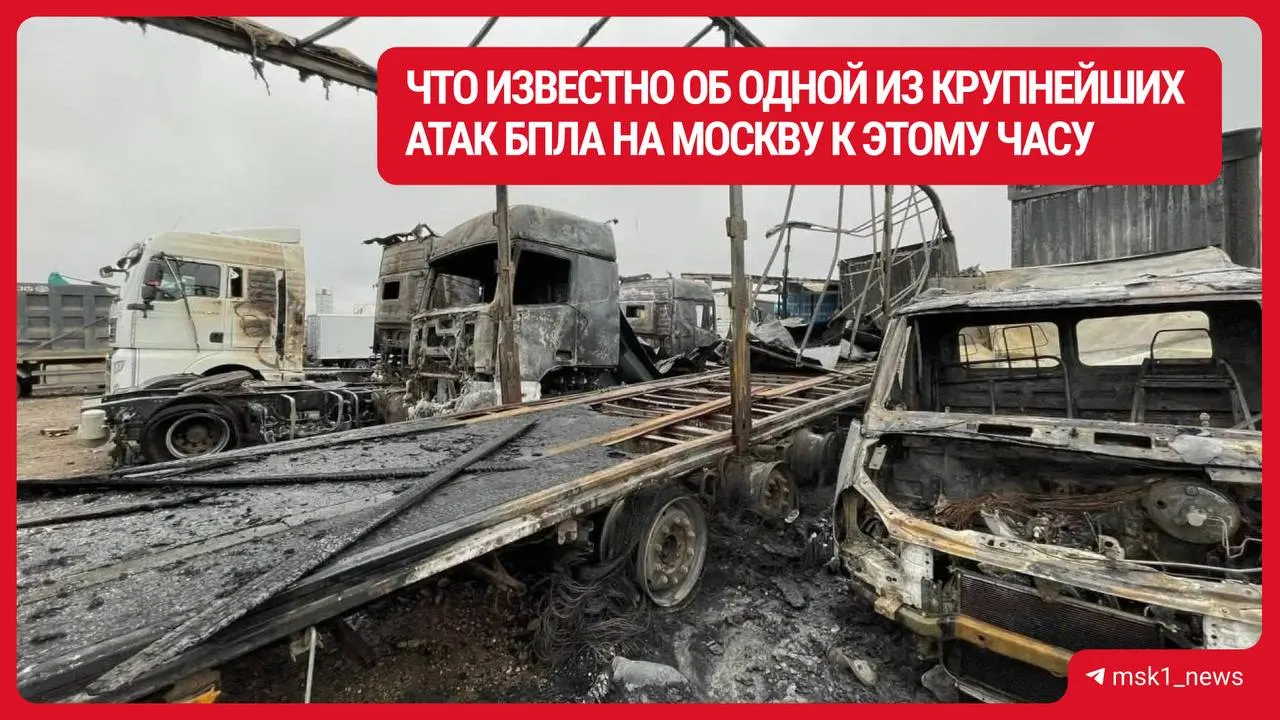 В Подмосковье произошла атака беспилотников: погибло двое, ранены семь человек; зафиксированы повреждения на 33 адресах, проводятся работы по ликвидации последствий.