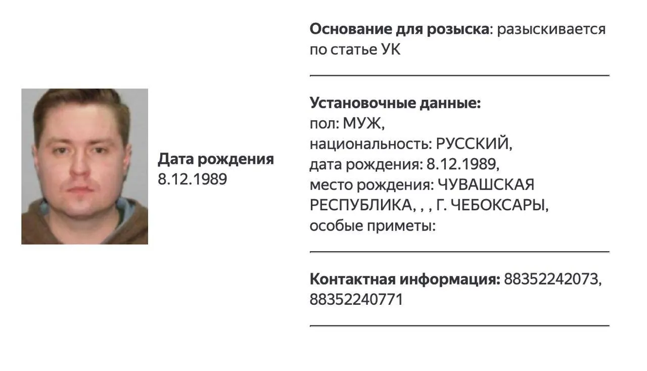 В Чебоксарах на ориентировках появились данные о розыске журналиста Дмитрия Семёнова, проживающего за пределами России, по делу о деятельности организации, признанной нежелательной.