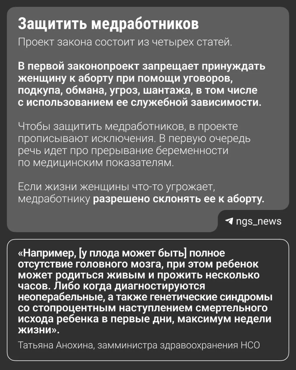 Региональный законопроект запрещает агитацию к прерыванию беременности. Обсуждение прошло в комитете здравоохранения, и подобные нормы уже действуют в ряде регионов.