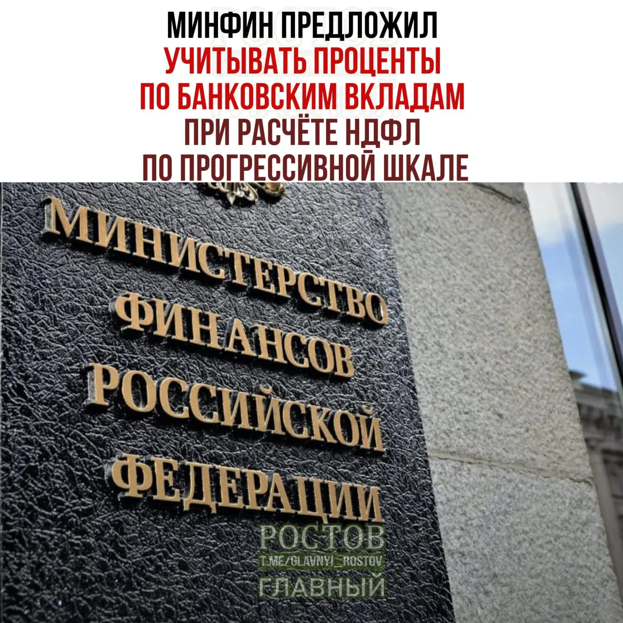 Изменения затронуты россиян с высоким уровнем дохода: доходы по банковским вкладам могут суммироваться с зарплатой и облагаться по прогрессивной шкале.