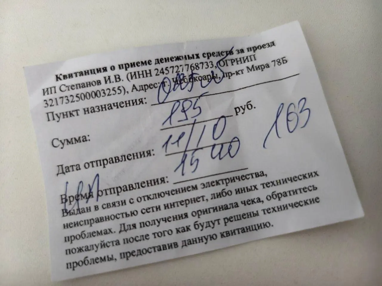 Билеты продаются только за наличные на автовокзалах Чувашии; онлайн‑продажи временно недоступны из-за сбоев, связанных с атаками на дата‑центры.