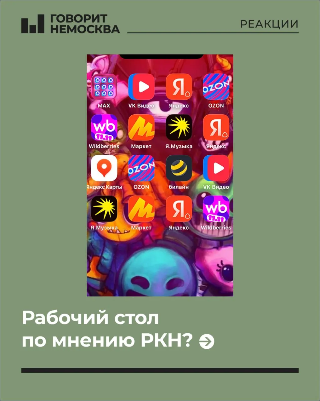 Обсуждение приватности на служебных устройствах и возможностей VPN перерастает в разговор о рисках уголовной ответственности за «неправильные» настройки.