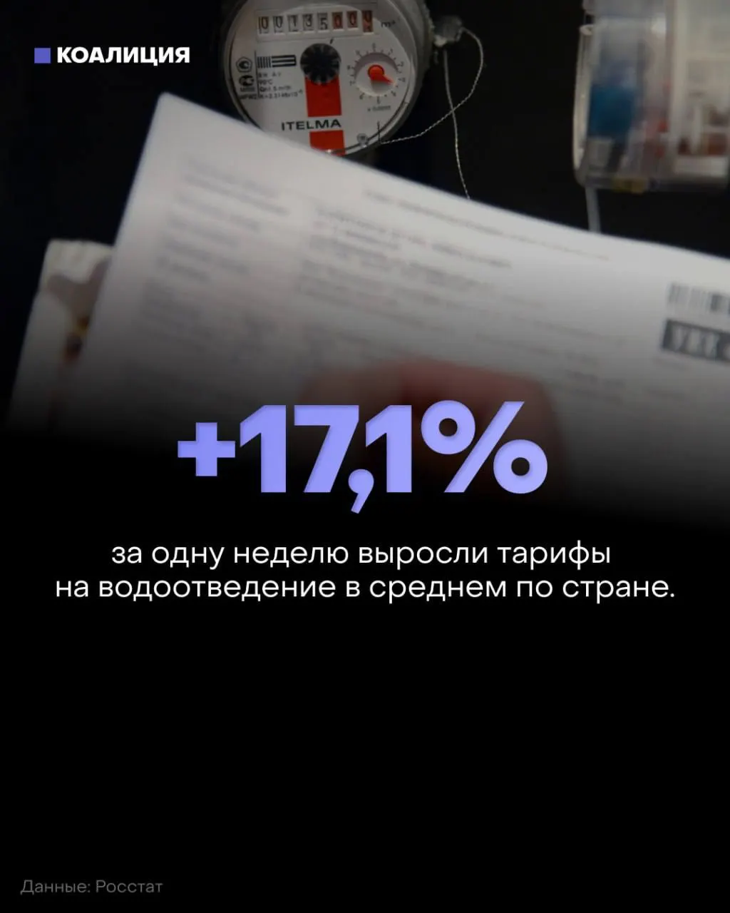 Новый этап индексации ЖКУ поднял платежи в регионах: рост отдельных регионов достигает двузначных процентов.
