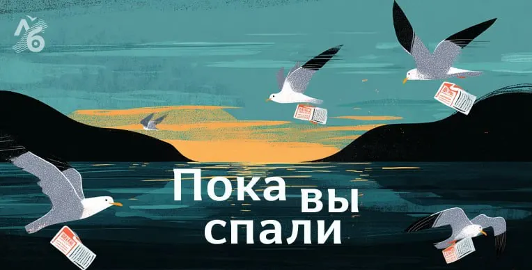 Обзор главных новостей по России: атаки дронов, кадровые перемены и политические события, а также итоги выборов в Сербии.