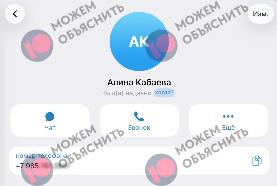 По данным утечек, номер, привязанный к госуслугам и московскому порталу здравоохранения, связан с Алиной Кабаевой; Telegram продолжает ограничивать доступ, а Павел Дуров находится в международном розыске.